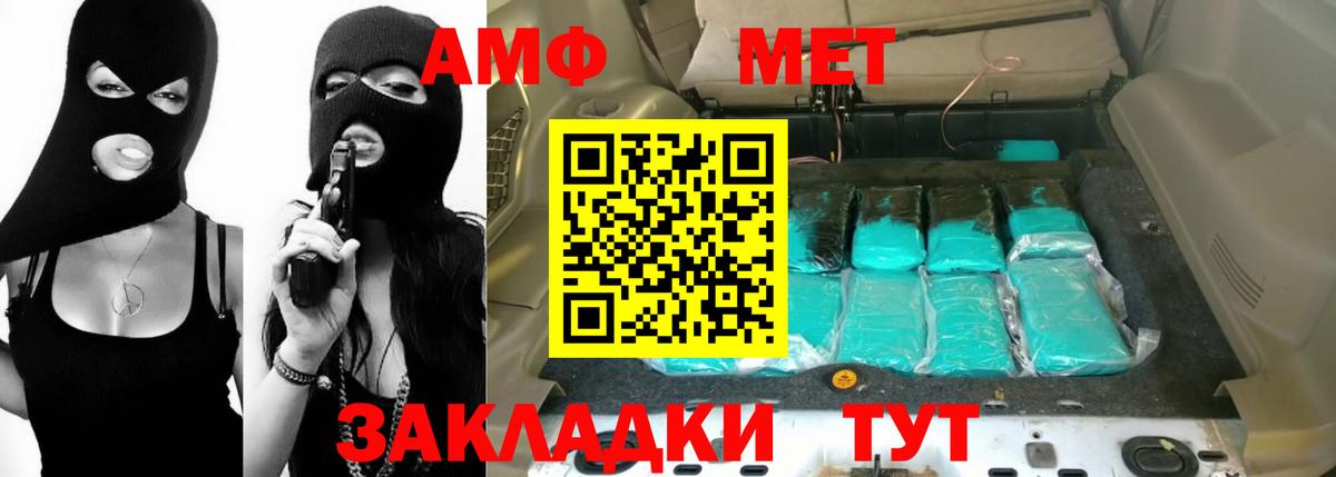 Amphetamine Розовый Михайловка