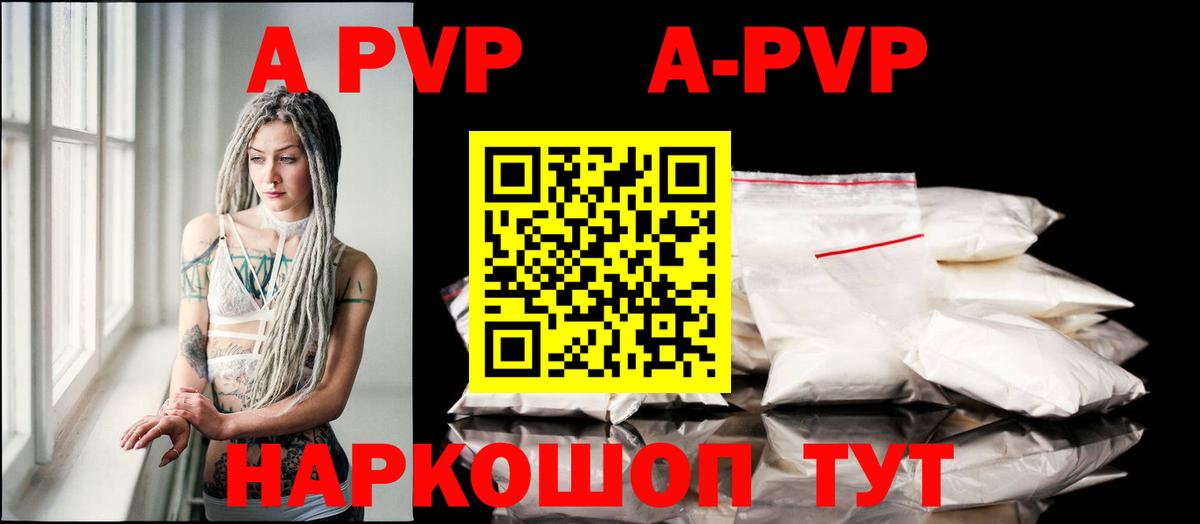 Alpha PVP Соль Михайловка