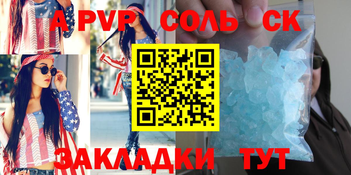 Михайловка  APVP мука  Alfa_PVP Crystall  Вход с VPN  APVP кристаллы 
