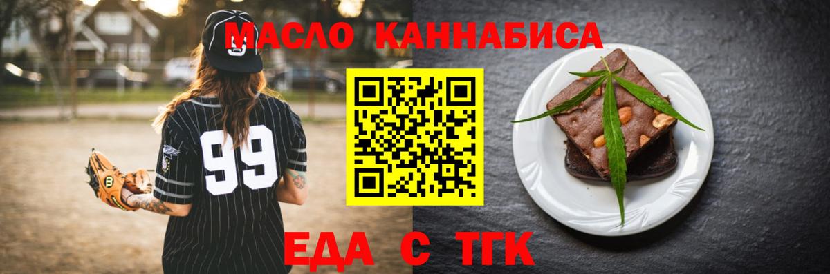 Михайловка  Еда ТГК конопля  Вход с VPN 