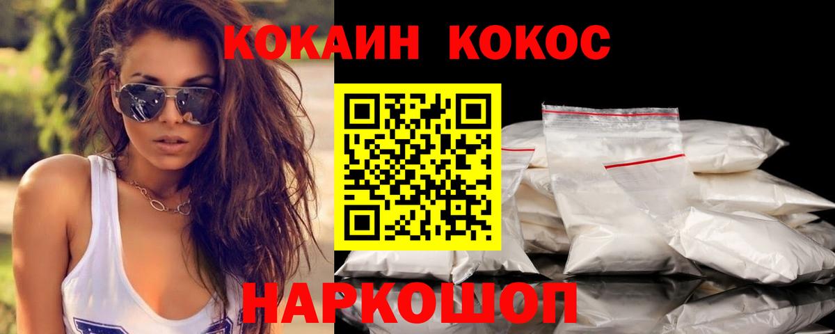 COCAIN VHQ Михайловка