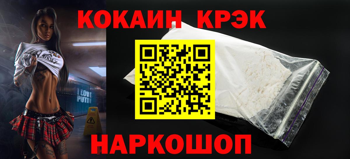 Кокаин Боливия  Вход с VPN  Кокаин 97%  Михайловка 