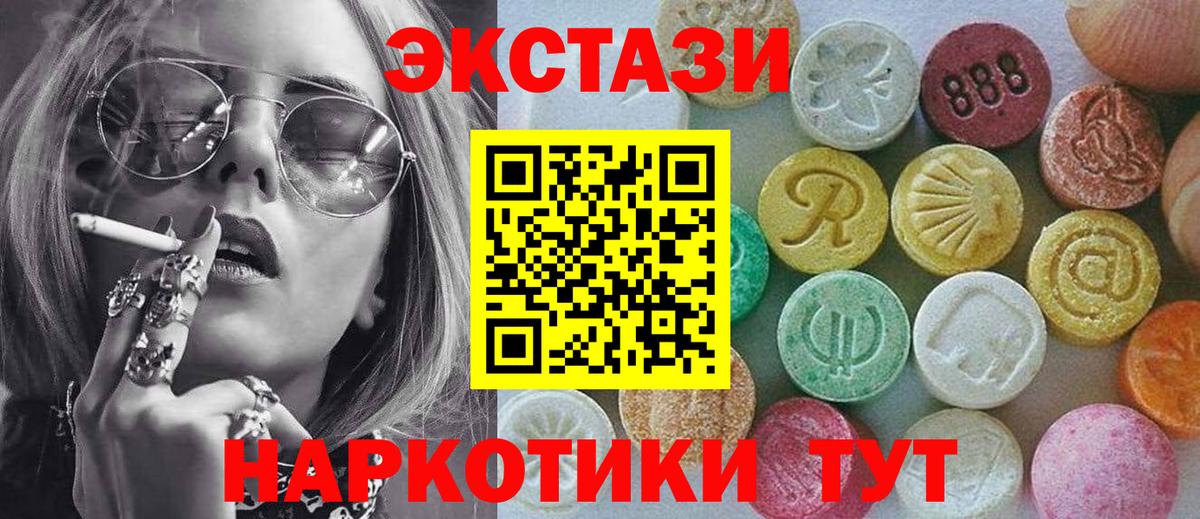 Михайловка  Ecstasy  ЭКСТАЗИ Punisher  Вход с VPN  ЭКСТАЗИ VHQ 