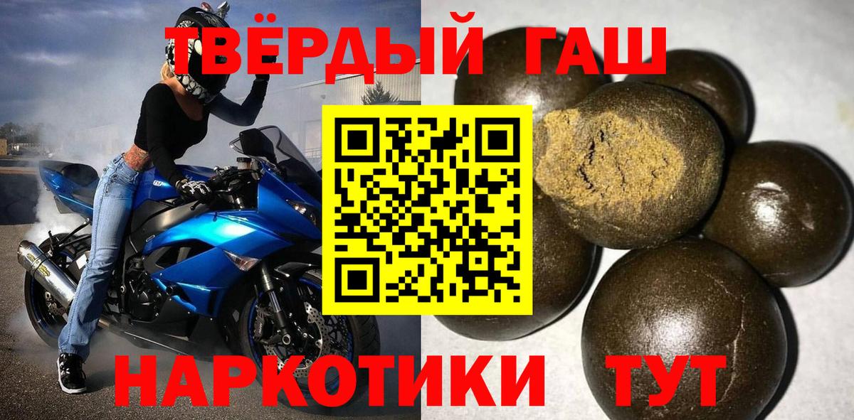 Михайловка  ГАШИШ хэш  Вход с VPN 