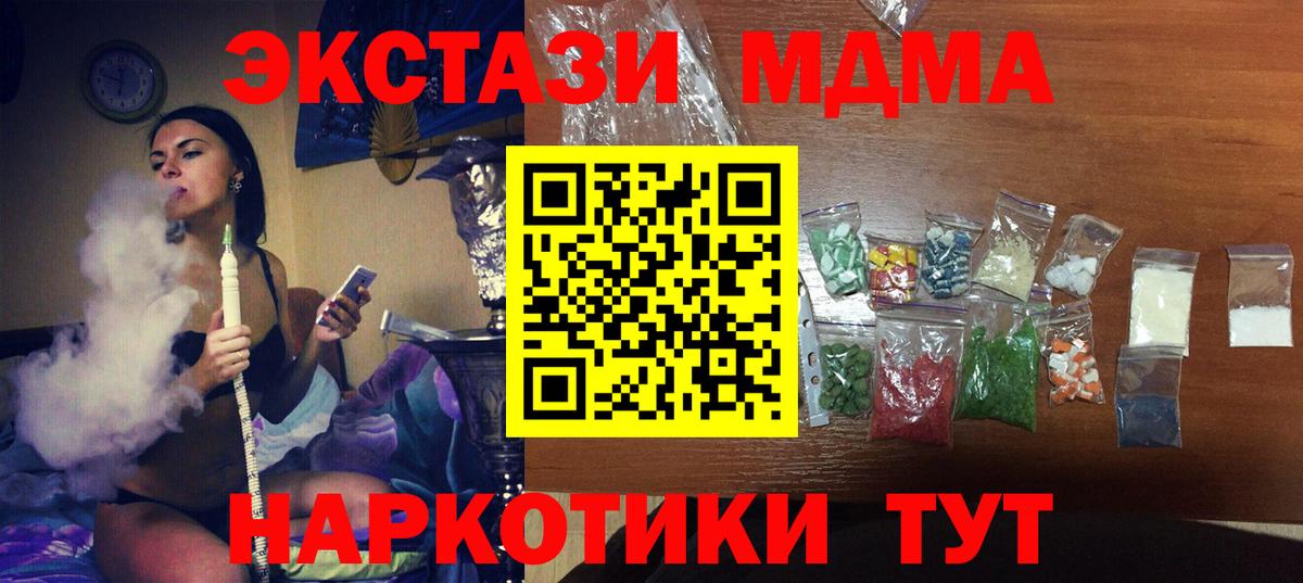 МДМА crystal Михайловка