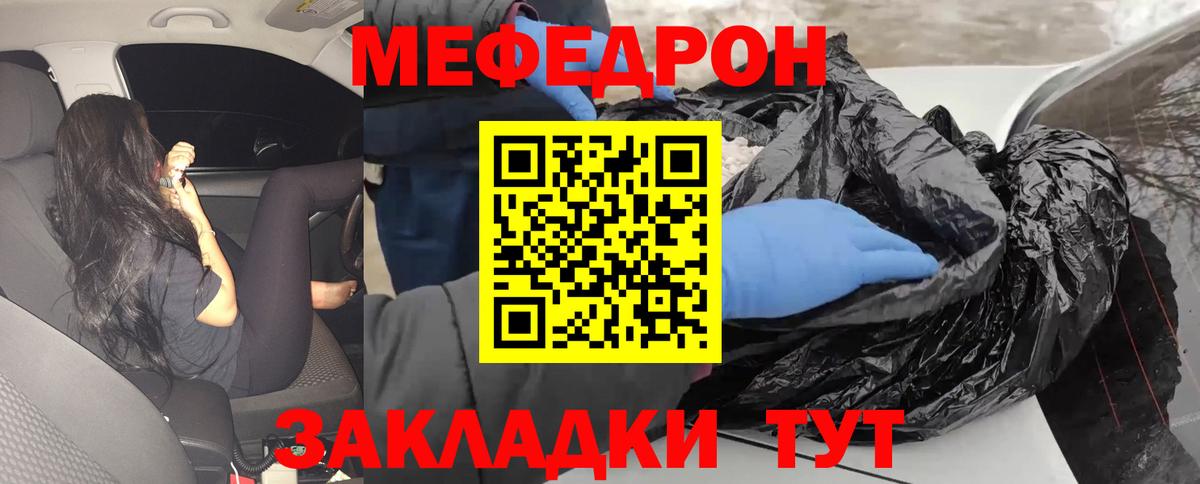 МЕФ кристаллы Михайловка