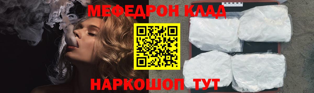 МЕФ  МЕФ VHQ  Михайловка  Вход с VPN  МЕФ  МЯУ-МЯУ mephedrone 