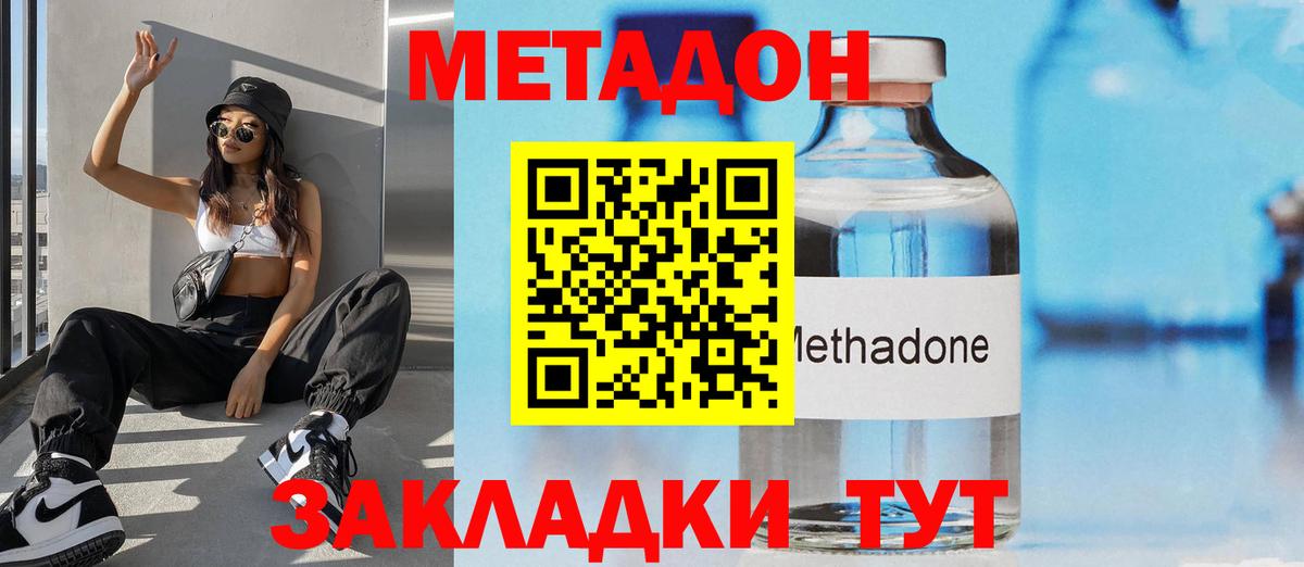 Метадон кристалл  мега ТОР  Михайловка  Вход с VPN 