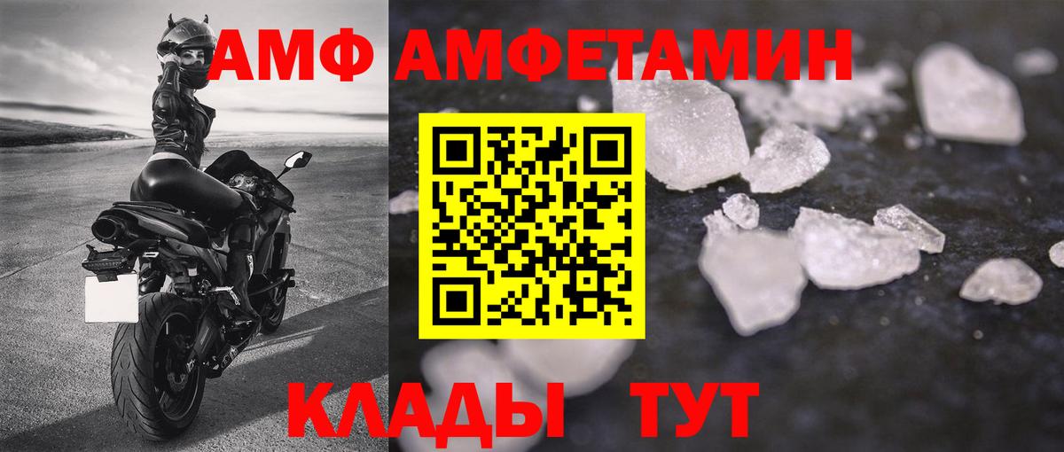 МЕТАМФЕТАМИН мет Михайловка