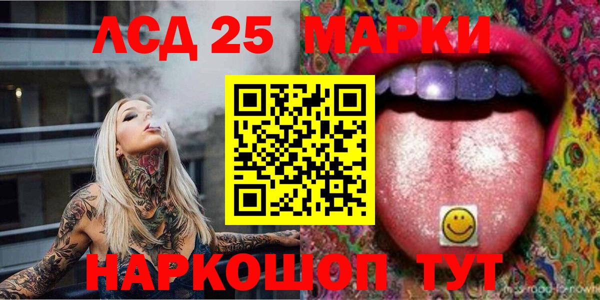 Михайловка  Марки 25I-NBOMe 1500мкг  Наркотические марки  Вход с VPN  Марки 25I-NBOMe 1500мкг 