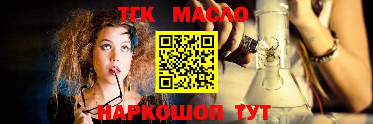 ТГК Wax  Вход с VPN  Дистиллят ТГК THC oil  Михайловка 